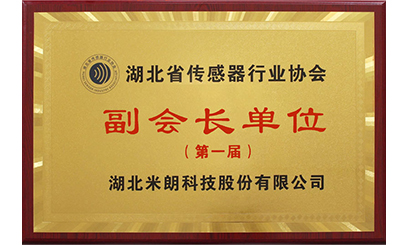 米朗榮獲湖北省傳感器行業(yè)協(xié)會(huì)副會(huì)長(zhǎng)